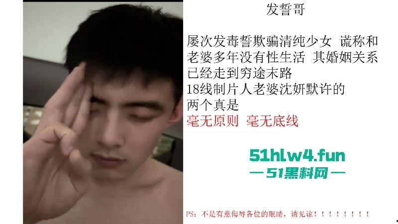 上海铁路局动车机械师【王雯冬】玩忽职守集体淫秽现场视频曝光，高铁人民安全谁负责？-32