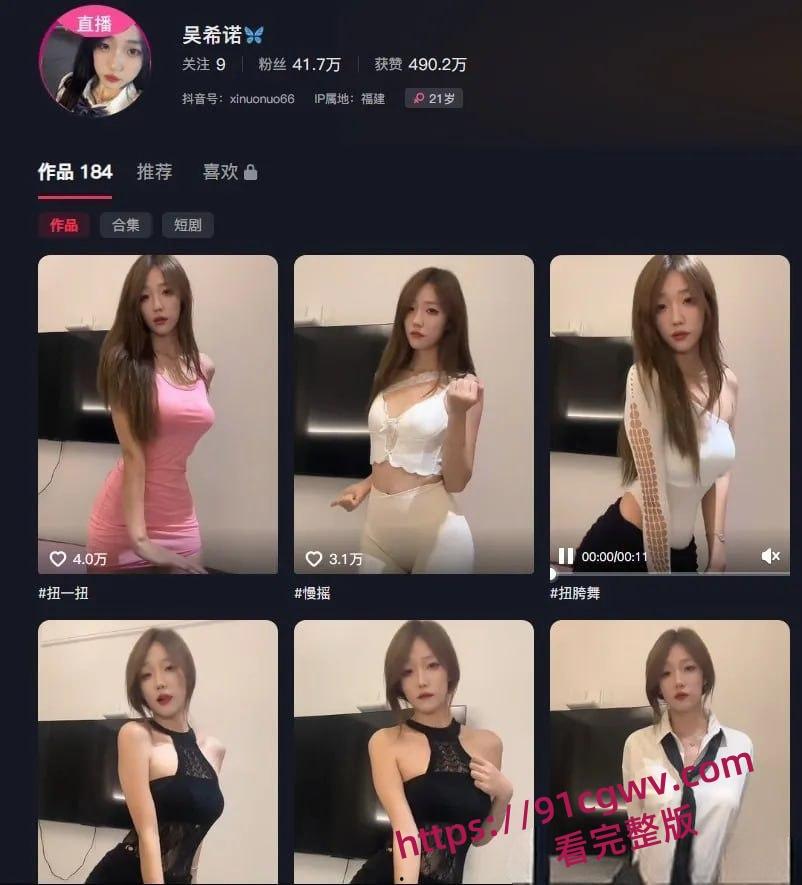 抖音纯欲女神吴希诺！线下大战榜一大哥，激情无比-1