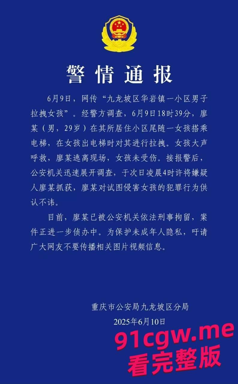 重庆一男子尾随女生进电梯，监控曝光其可疑行为！-5