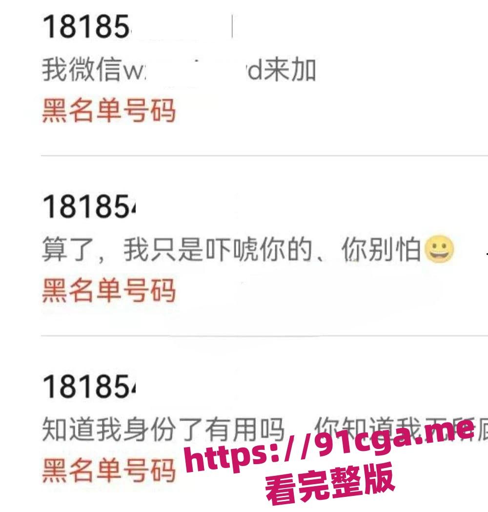 长江职业学院物流管理刘文聪网上当鸡骗钱 事情败露后还让男友威胁客户-1