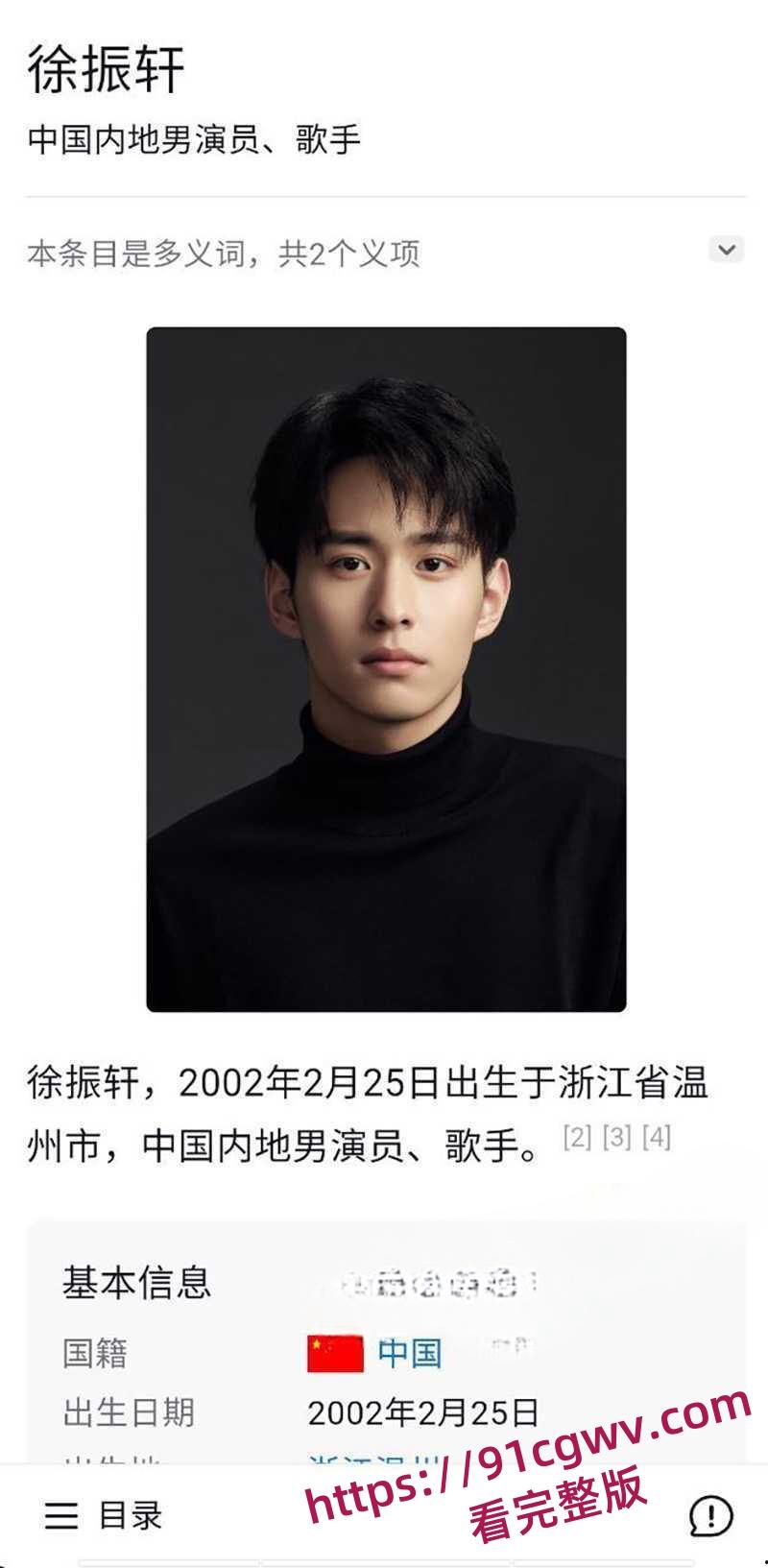 郭敬明被曝是个男明星就想上喜欢拍私密小视频 泰迪导演头衔实至名归-9