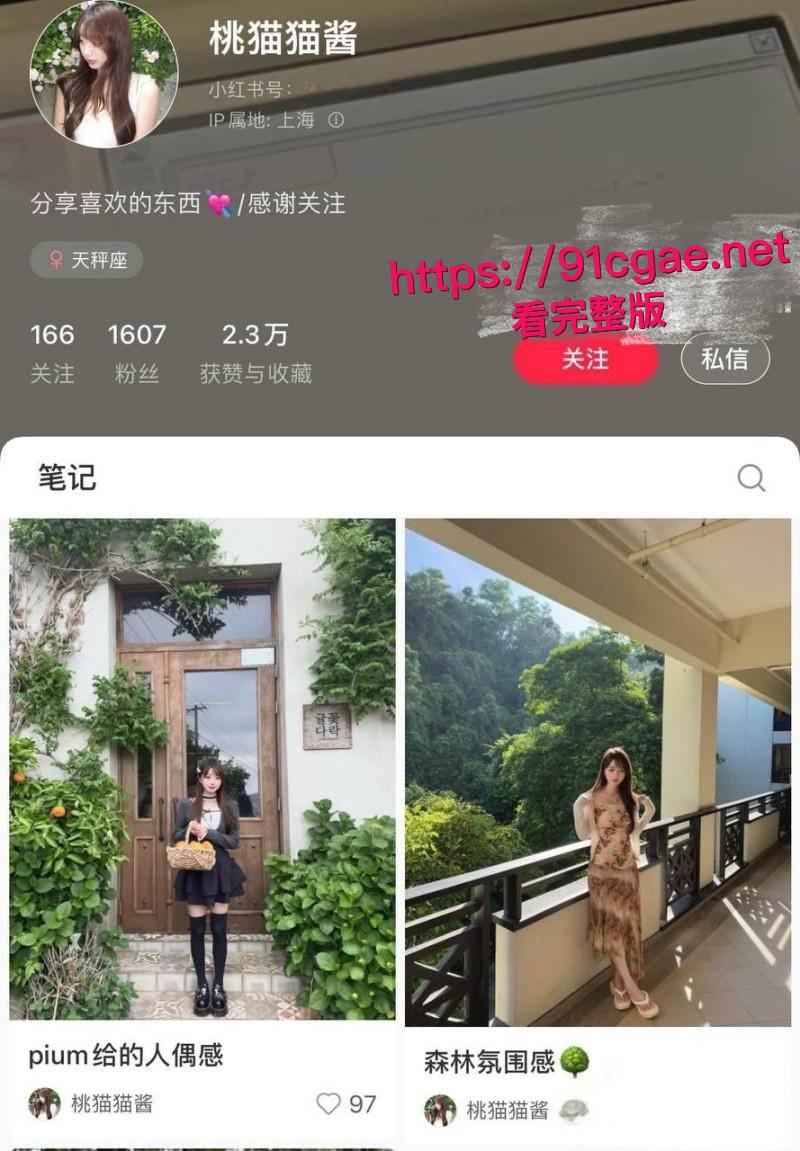 时代峰峻男团成员苏新皓人设塌房 被北京炮友实锤曝光 称其骗财骗色致其怀孕 私下为圈钱竟还给富婆当男宠！-1