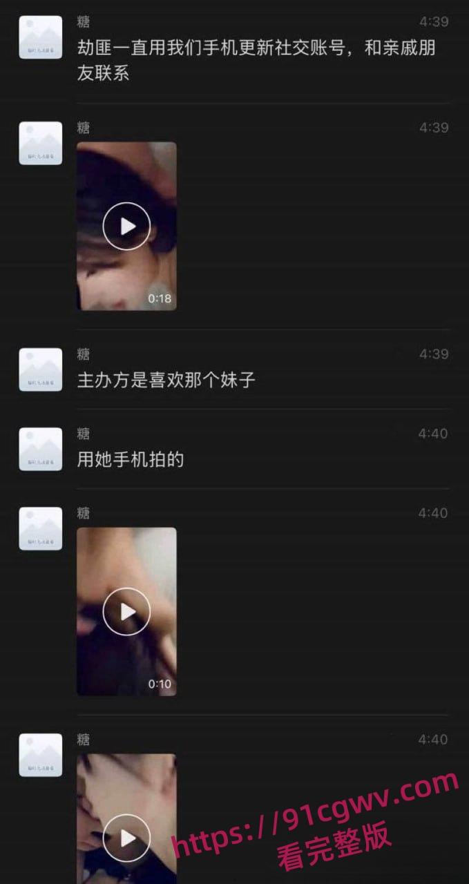 上海漫展主办陈维康联手摄影鲁塑 非法囚禁四名coser女孩 50天内长期轮奸侵犯 芜湖成缅北园区震惊二次元圈-8