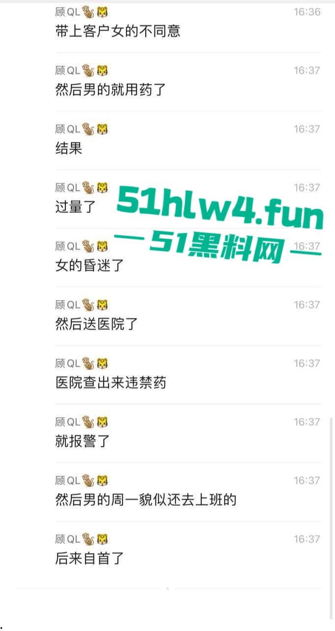 吴江平望银行行长【姚力】下药迷奸女员工送给客户玩3P，下药过猛导致女生ICU抢救。-4