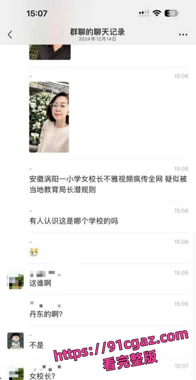 安徽涡阳一小学女校长传出与当地教育局长潜规则的不雅视频-6