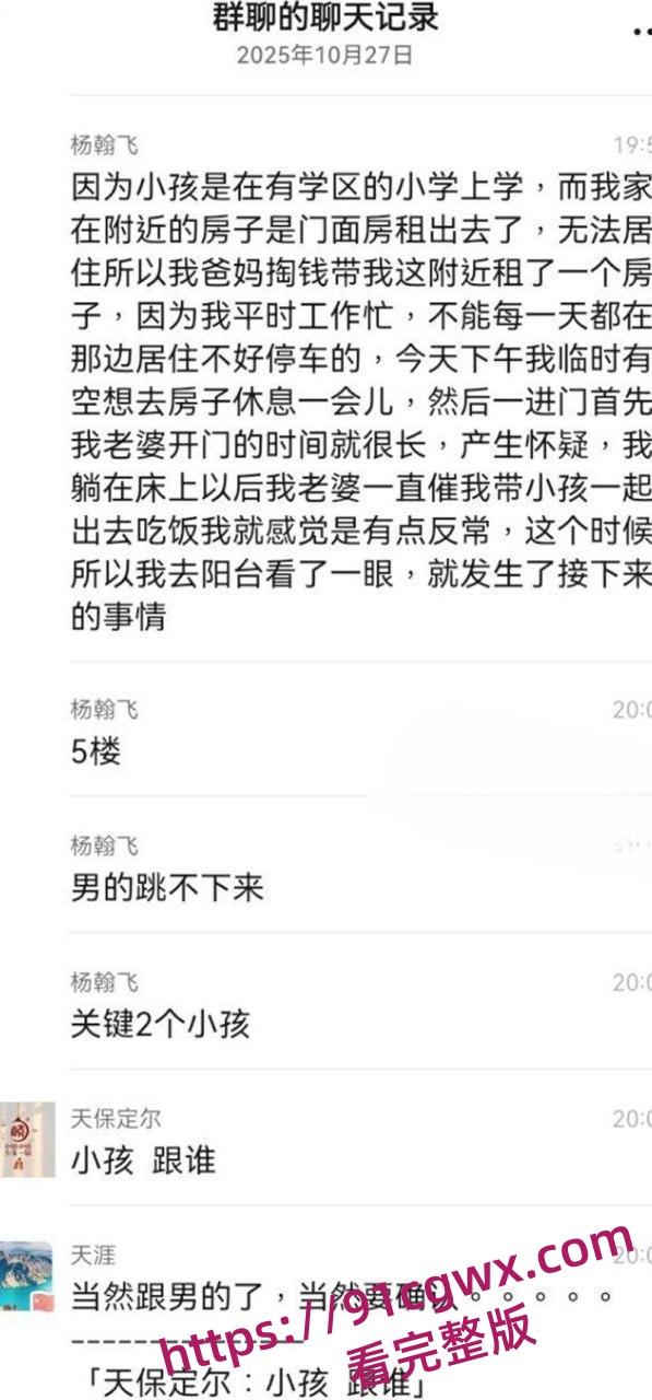 真实捉奸实录！老婆阳台藏奸夫被抓包 翘臀一扭还敢瞪眼 气得老公想扇飞她那骚脸！-1