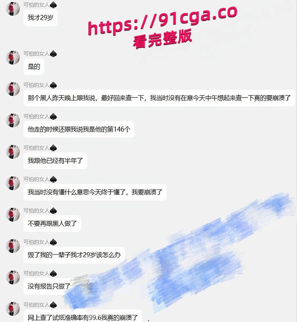 29岁媚黑国女自曝HIV阳性！出轨黑人致性病缠身，老公提离婚，真是自作孽不可活！-4