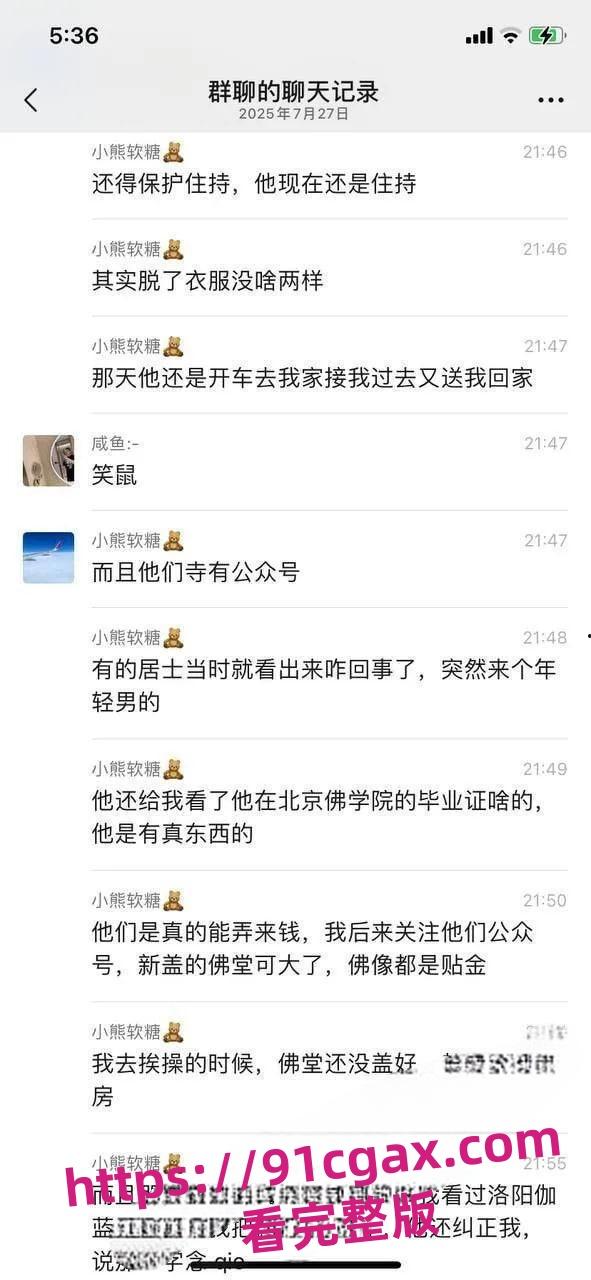 河北寺庙送炮经历！住持开车接女瓜友开房，操逼还秀北京佛学院证！-6