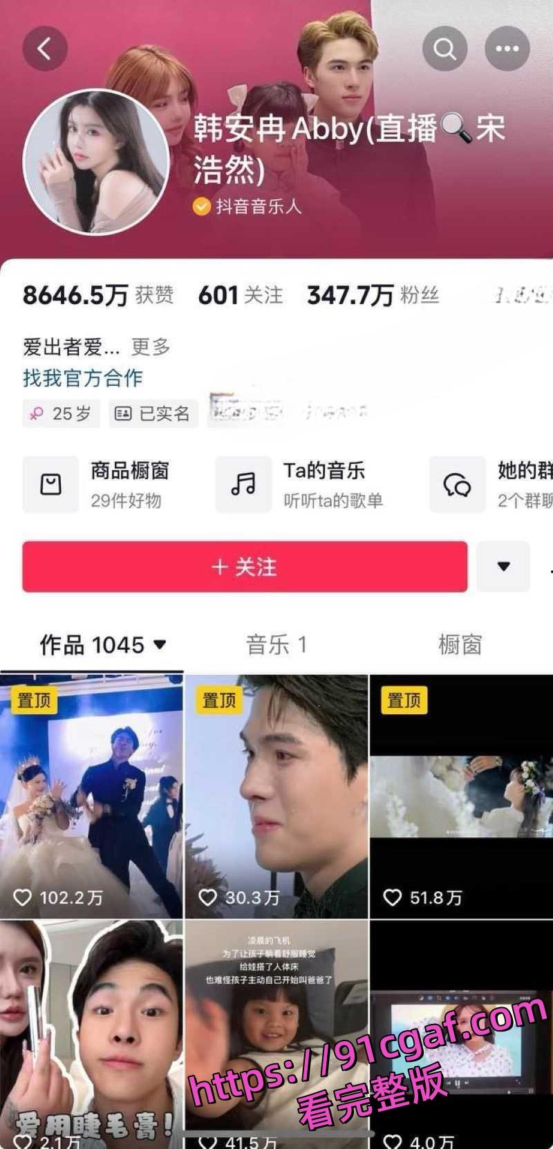 韩安冉自曝婚内出轨！为报复老公出轨行为 一气之下也在外面跟野男人偷情 还扬言要多次出轨！-1