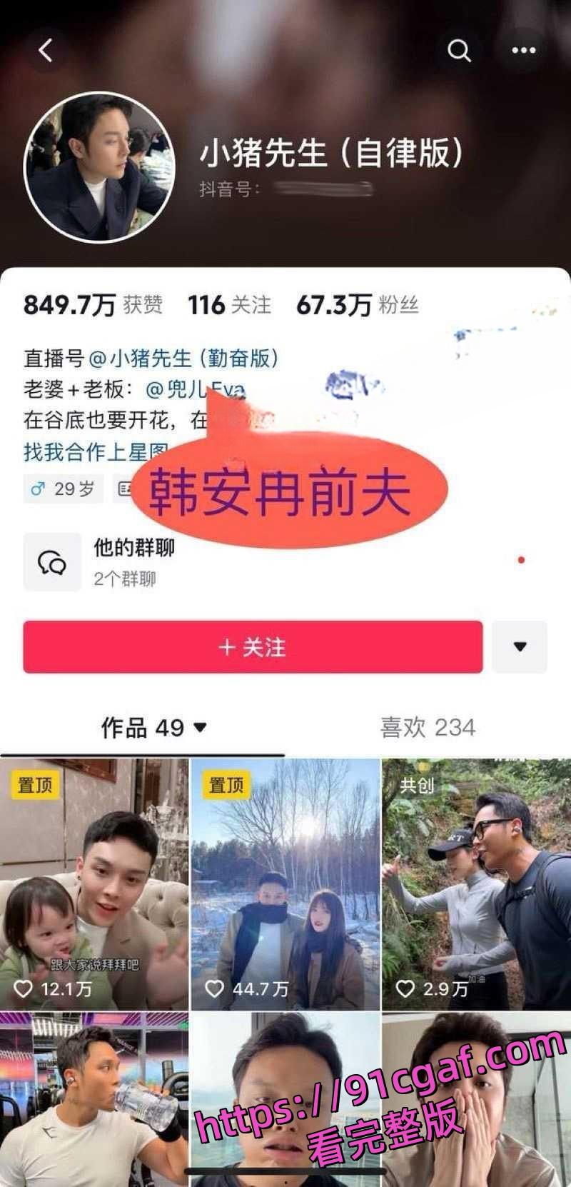 韩安冉自曝婚内出轨！为报复老公出轨行为 一气之下也在外面跟野男人偷情 还扬言要多次出轨！-2