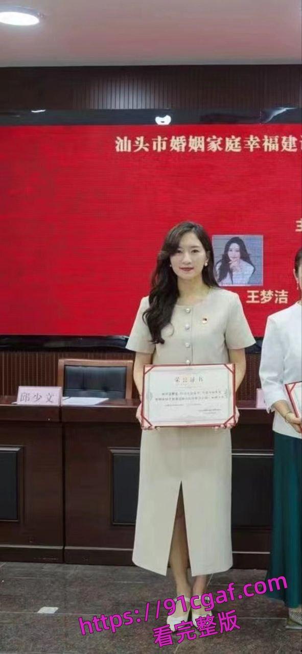 汕头市龙湖区第二人民医院院长黄宏佳与院主任王梦洁通奸被抓现行-2