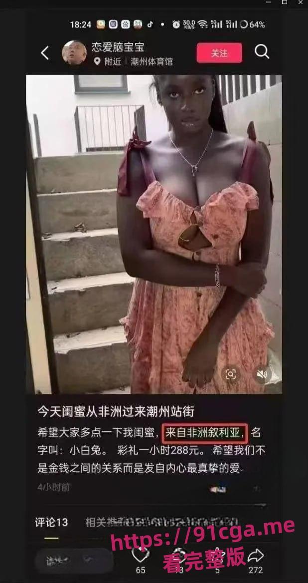 叙利亚黑珍珠来袭 良心b价288元一小时 兄弟们速冲！-4