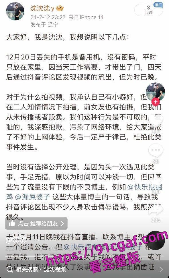 抖音小网红【沈沈y】淫趴不雅视频曝光，场面那叫一个震惊到姥姥家！-6
