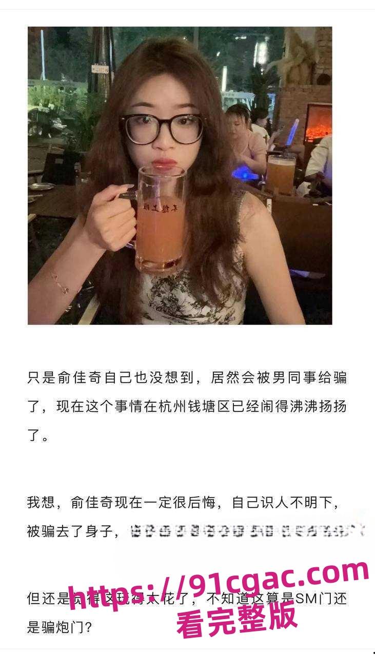 杭州义蓬街道女干部俞佳琪与村后备干部孙海斌开房！勒索20w不成告其强奸？-4