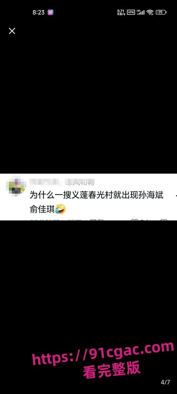 杭州义蓬街道女干部俞佳琪与村后备干部孙海斌开房！勒索20w不成告其强奸？-9