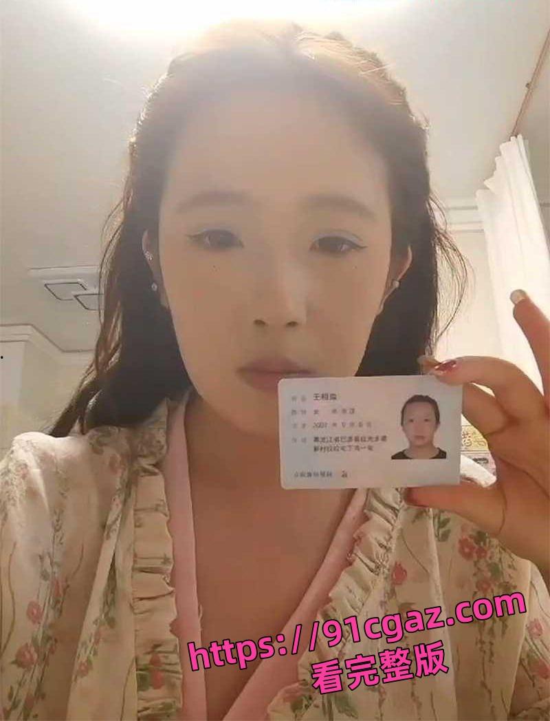 哈尔滨外围母狗王相淼贷款拿钱跑路 被富贵公司曝光 还自带自慰器把自己玩高潮-9