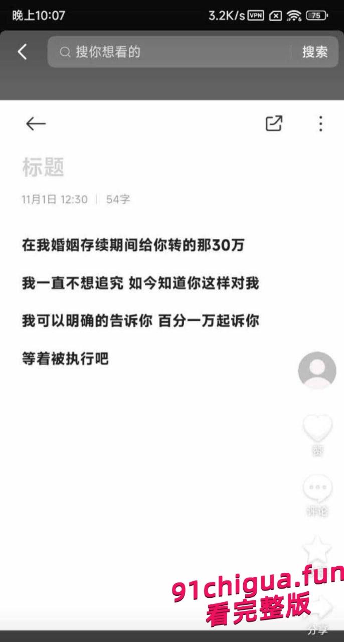 陕西省邓亚妮背着老公私下售卖自慰性爱视频！-1