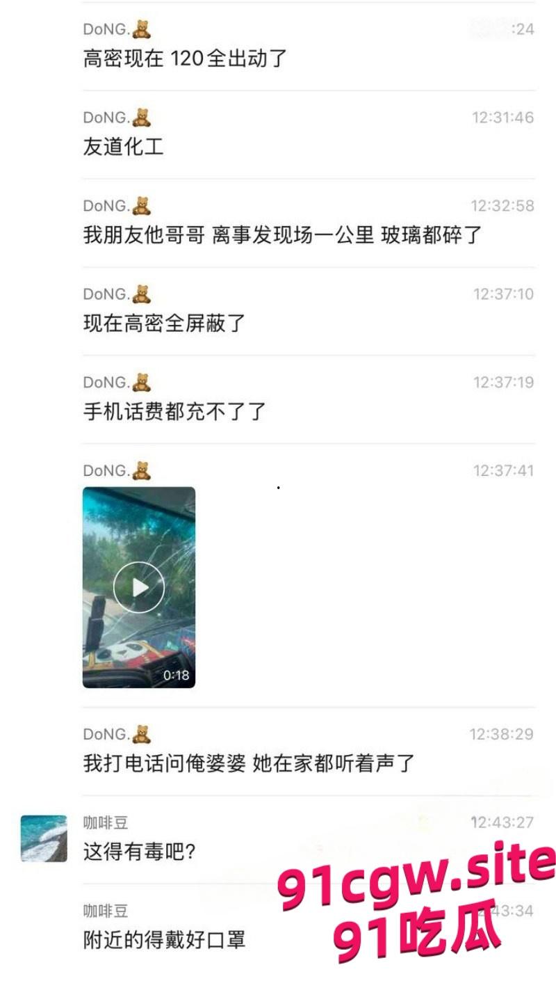 山东高密一杀虫剂化工厂发生大爆炸 现场浓烟滚滚遮天蔽日！-5