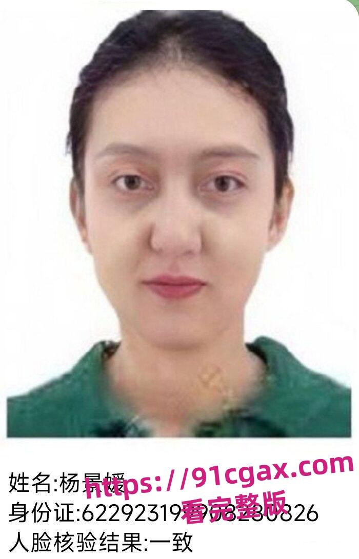 武汉大学杨景媛诬陷男生在图书馆隔空性骚扰，并把男生告上法庭-7