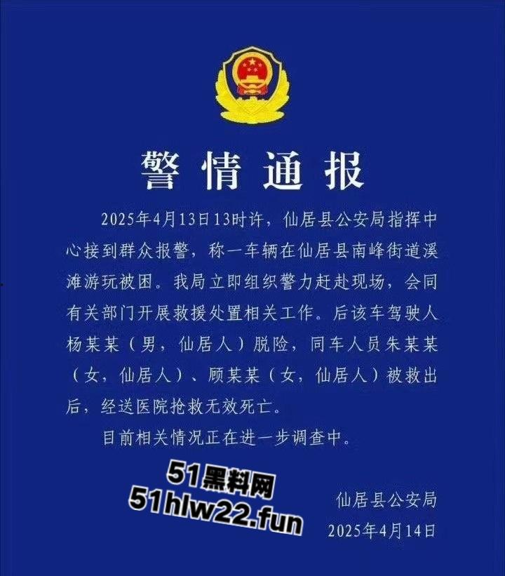 浙江台州装逼男开越野带俩美女护士，横跨溪滩被困致俩美女双双死亡，自己侥幸脱险无恙。-3