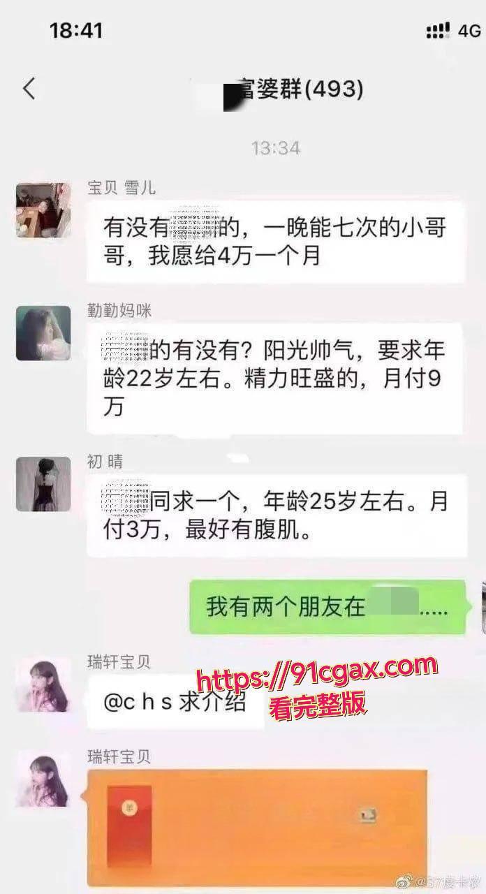 富婆群求肌肉猛男！每月花重金求欢，手测鸡巴长度，不够长的直接Pass！-4