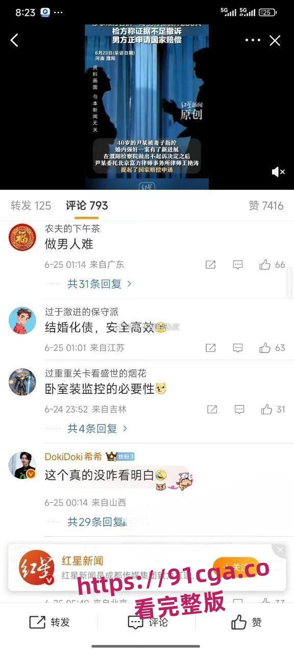 内蒙古额尔古纳市刘军怀疑妻子出轨，殴打妻子想和好便发生性关系却被告强奸！-3