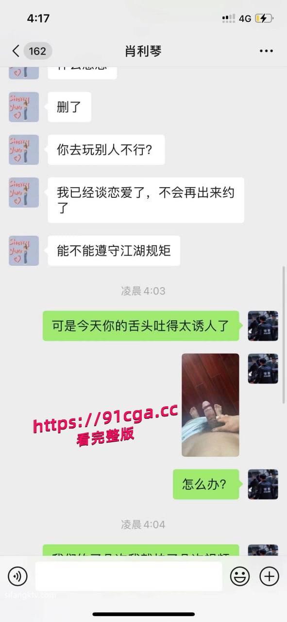 黄发漂亮反差婊肖利琴背着男朋友出去约炮被录制视频威胁，-7