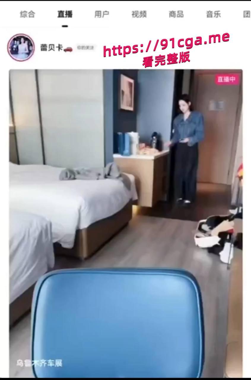 车模直播露两点？炒作还是意外？观众大饱眼福！-2