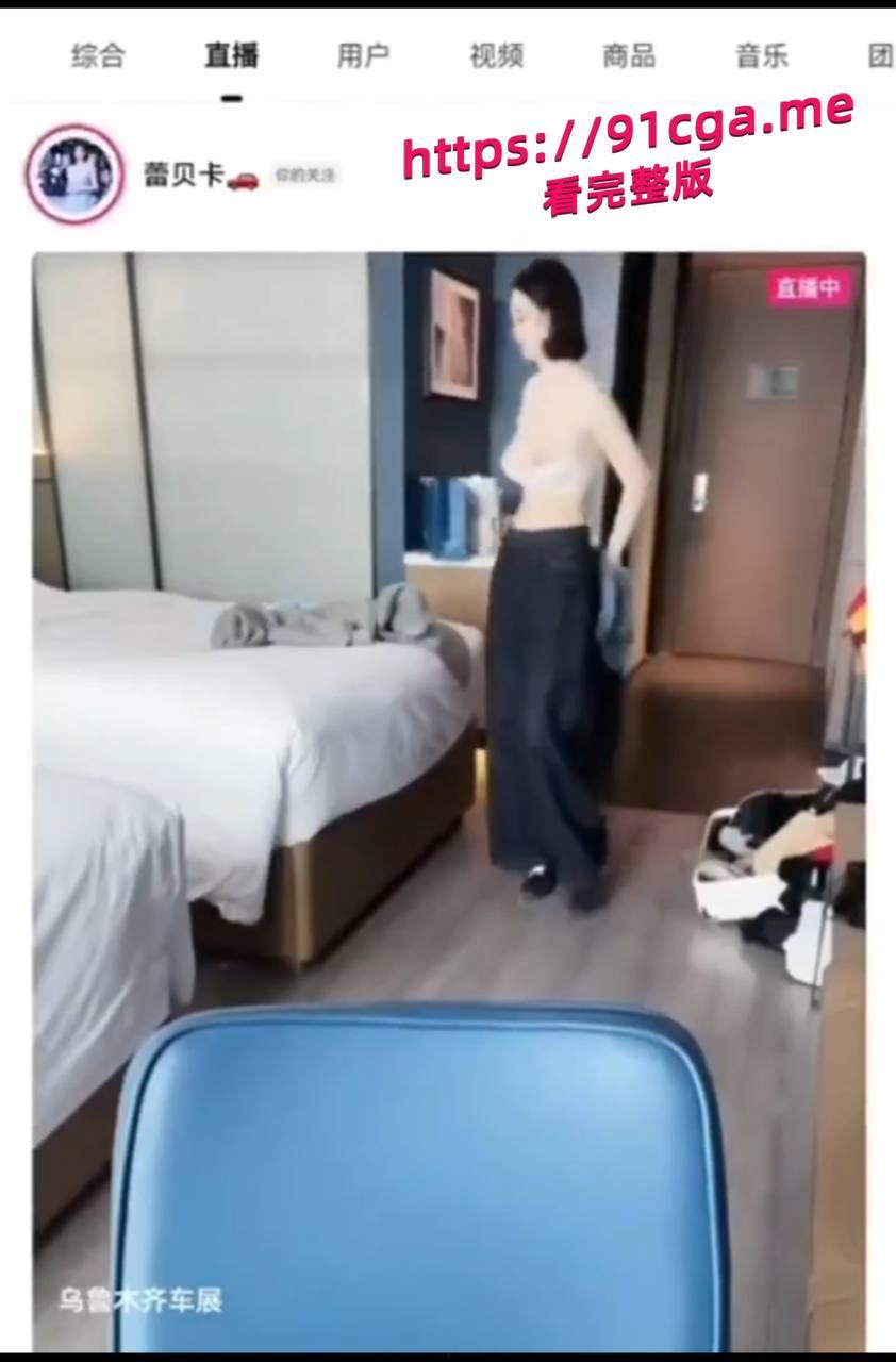 车模直播露两点？炒作还是意外？观众大饱眼福！-3