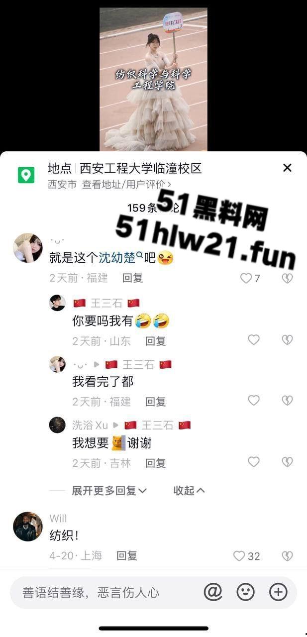 西安工程大学，纺织科学与工程学院举牌校花【沈幼楚】下海狂捞金做外围，性爱视频流出！-5