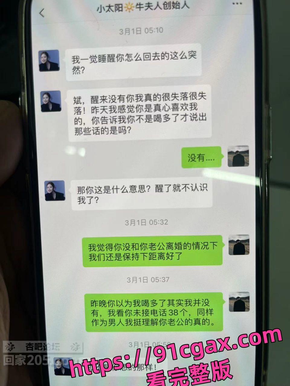 金华牛夫人餐饮创始人陈森森婚内出轨小鲜肉 被其老公爆出 女人浪起比男人狠啊-3