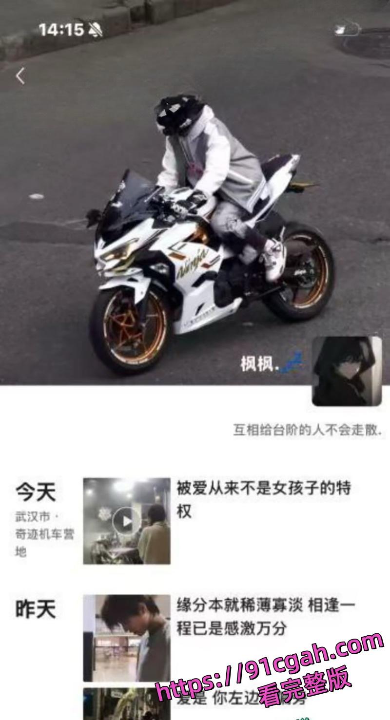 长沙机车渣男吴志远被爆吃女友软饭还出轨 租赁机车来泡妞最终被拆穿 女友反手曝光-6