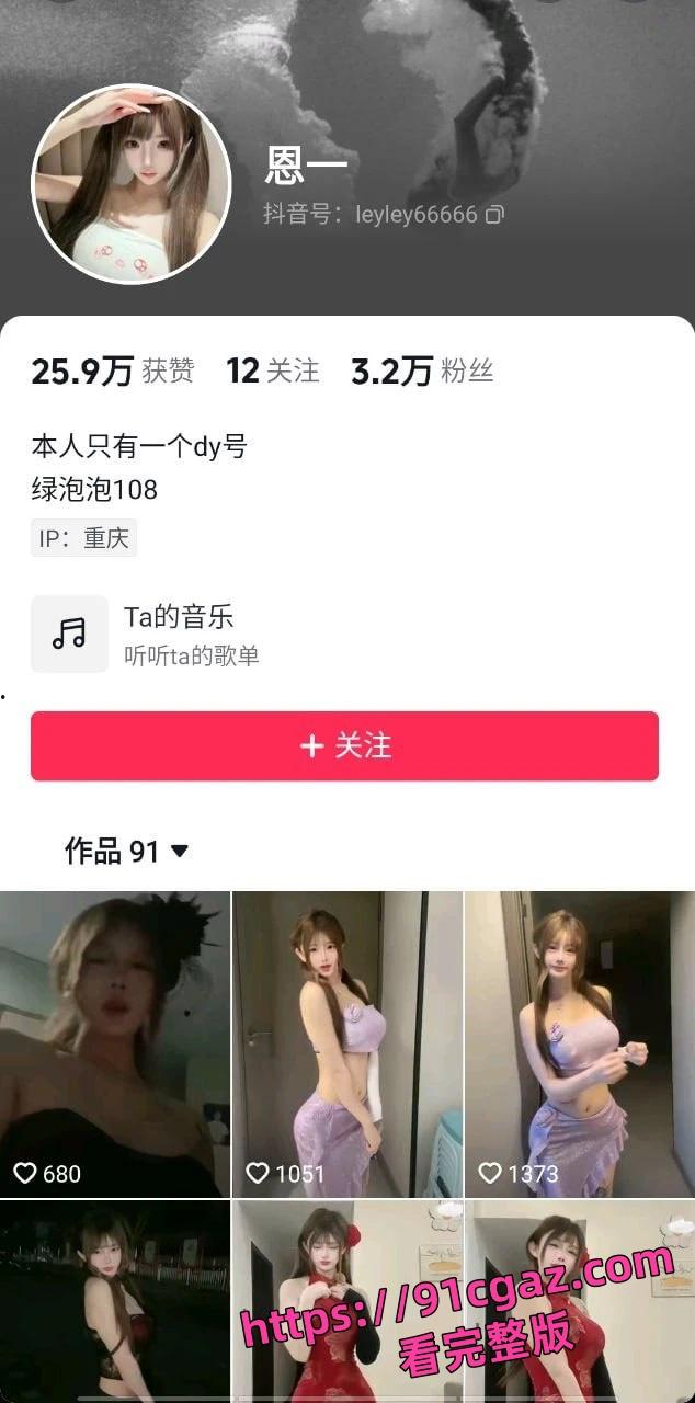 快手网红「恩恩」原名李恩一 下海视频被曝！-2