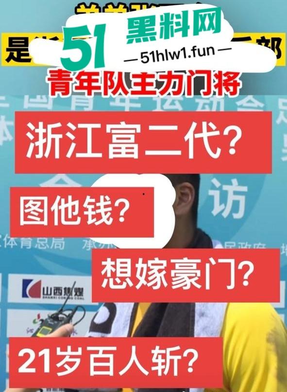 国足烂到根的铁证，海参哥【张玉宁】弟弟【张玉全】被曝玩百人斩，恋爱无套内射女生怀孕直接消失！-13