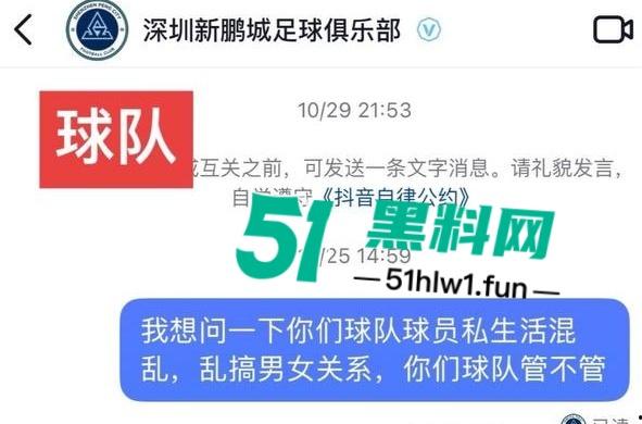 国足烂到根的铁证，海参哥【张玉宁】弟弟【张玉全】被曝玩百人斩，恋爱无套内射女生怀孕直接消失！-22