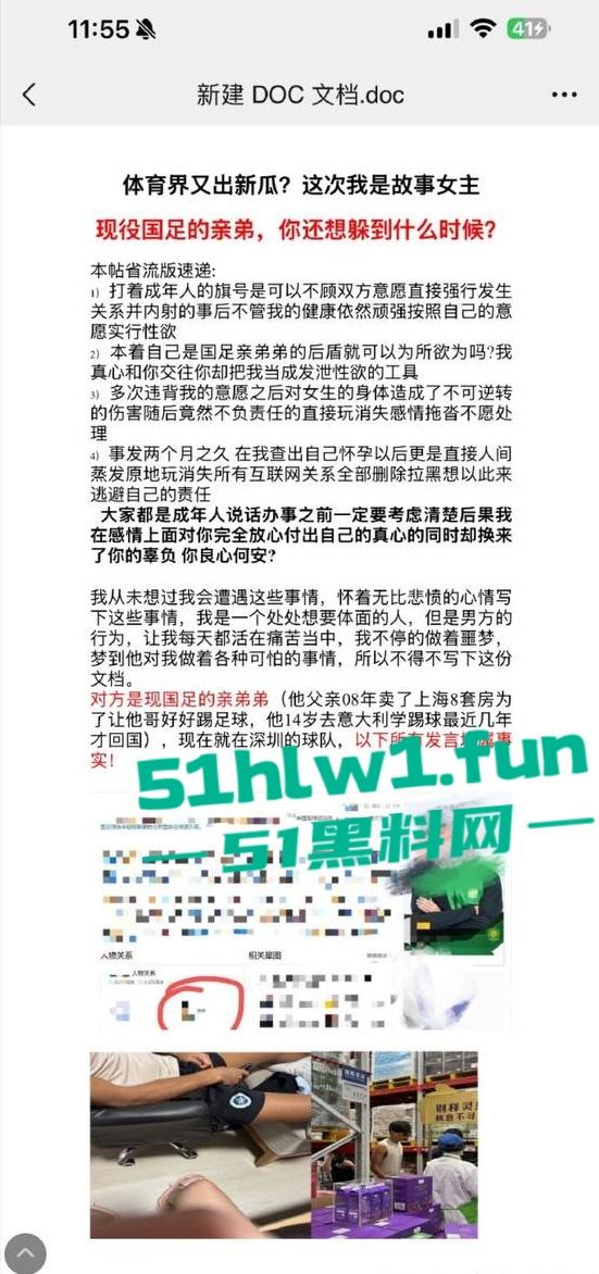 国足烂到根的铁证，海参哥【张玉宁】弟弟【张玉全】被曝玩百人斩，恋爱无套内射女生怀孕直接消失！-32