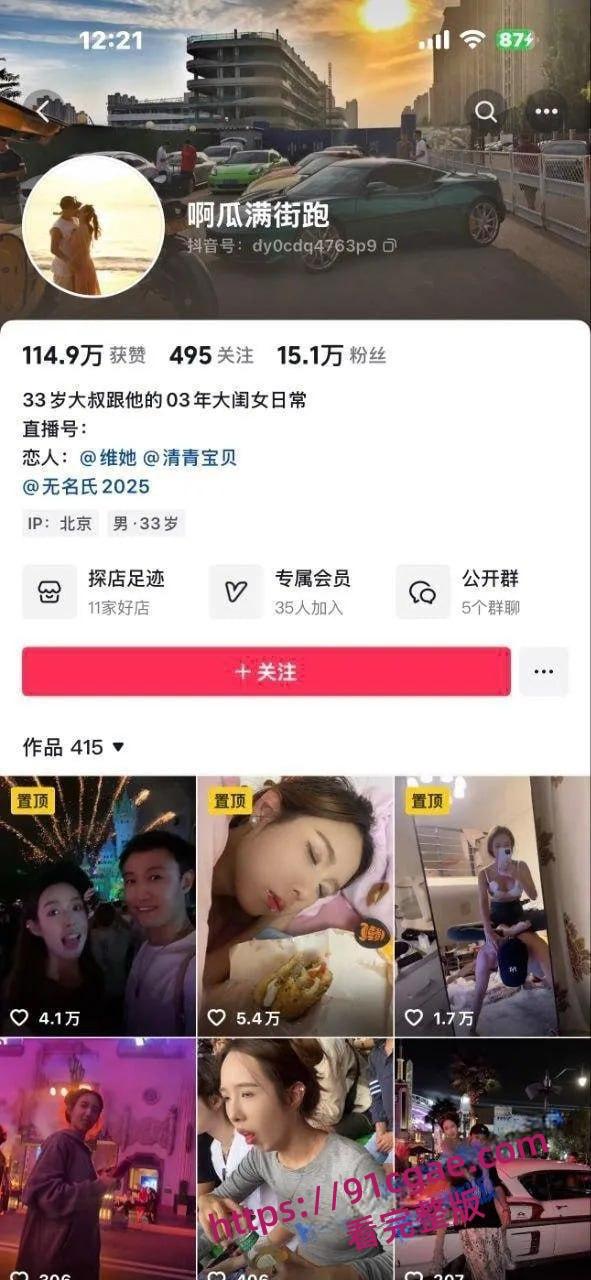 33岁老司机抖音啊瓜满街跑 把03年极品女友调教成私人玩物最新流出-1