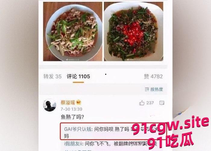 说唱歌手gai黑历史被曝光！-12