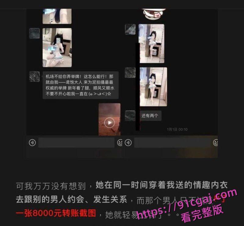 网红鸢饱被金主爆料，花金主30万包养还跟别人睡！-1