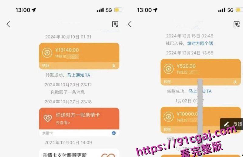 网红鸢饱被金主爆料，花金主30万包养还跟别人睡！-5