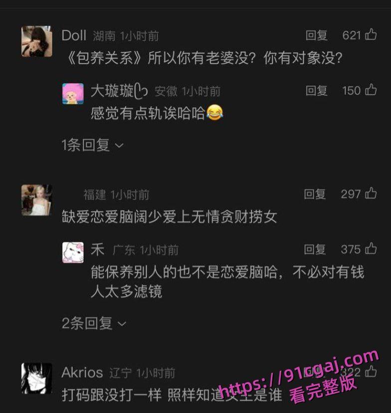 网红鸢饱被金主爆料，花金主30万包养还跟别人睡！-8