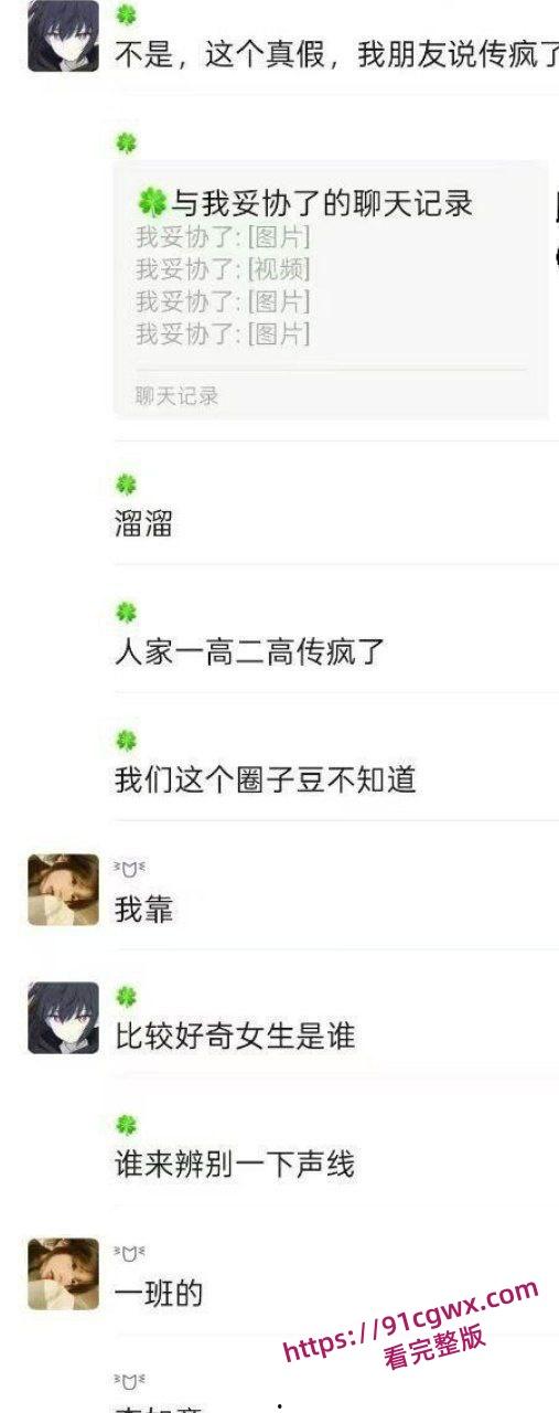 女高中生勾引化学老师一夜三次，搞得化学老师受不了，最终这段不伦关系被曝光，堪称炸裂-8