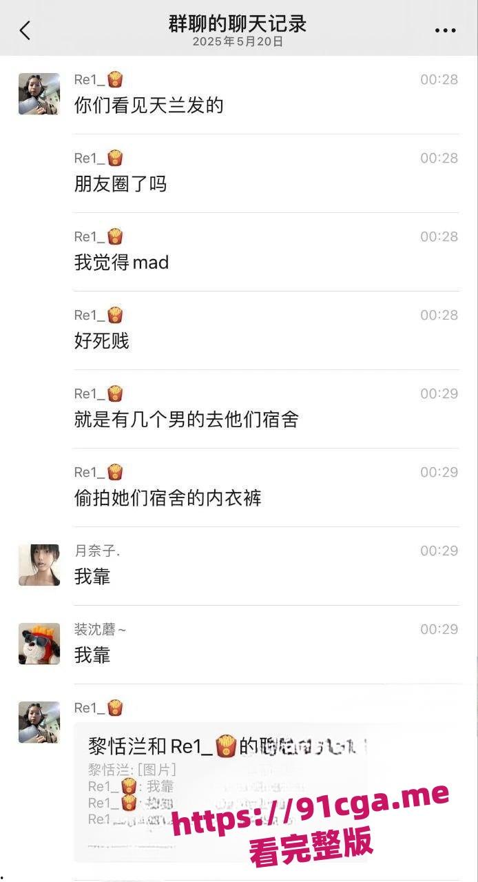 贵州民族大学变态男生偷女生内衣导管被抓！现场曝光，震惊吃瓜群众！-1