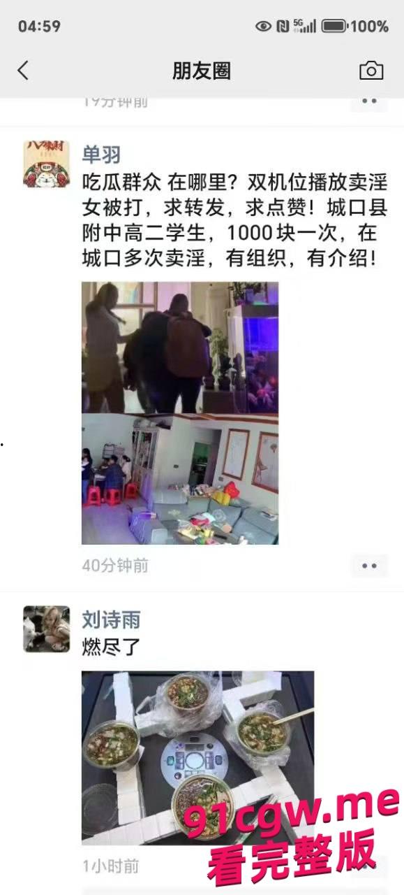 重庆城口附中校花高二女学生彭颖卖逼1000元一次-5