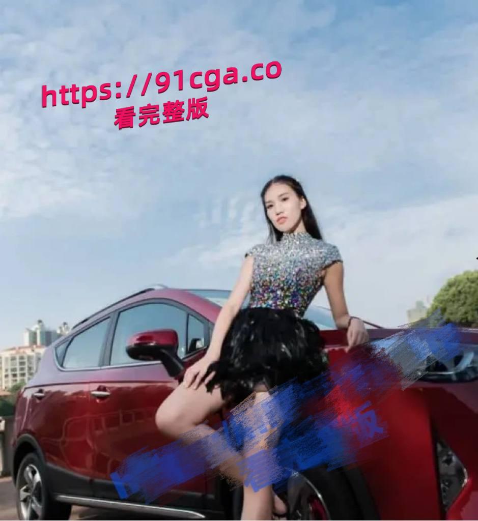 2015国际旅游小姐亚军尹玺杭州拍商单，竟抛下闺蜜跑去兼职外围！  #旅游小姐亚军黑料-2