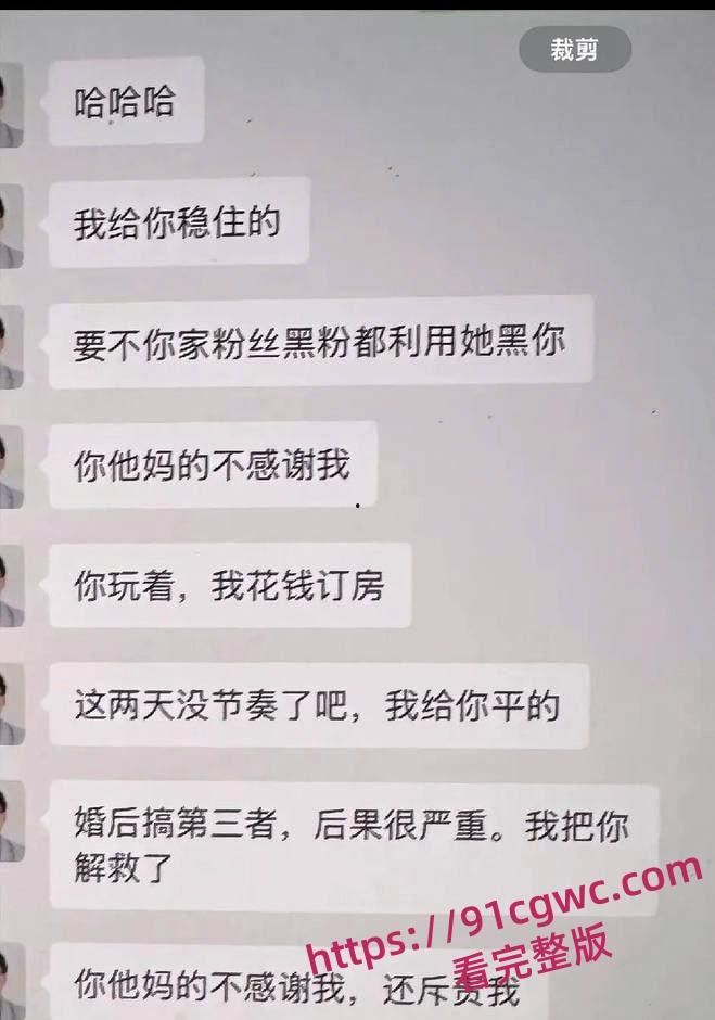 抖音382万粉丝男网红九红被曝婚内出轨公司里面的小主播-6