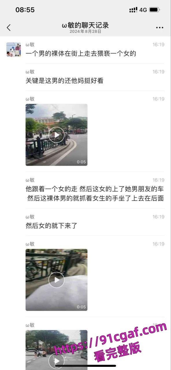 哥们胆大包天！一男子一丝不挂裸体尾随别人女友行为诡异-1