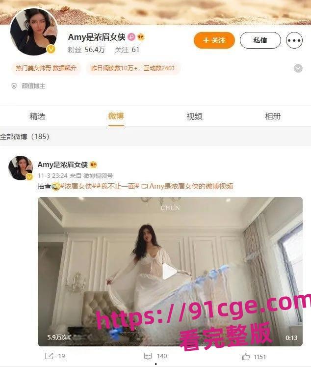 抖音百万粉丝博主 浓眉女侠Amy 在线疯狂发情彭于晏-5