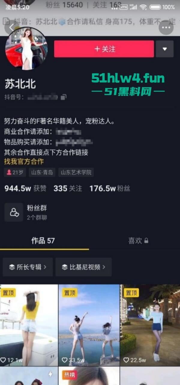 抖音170万粉丝女神【苏北北】超大尺度视频外流，蜜桃臀大车灯让人魂不守舍错过就是遗憾。-2