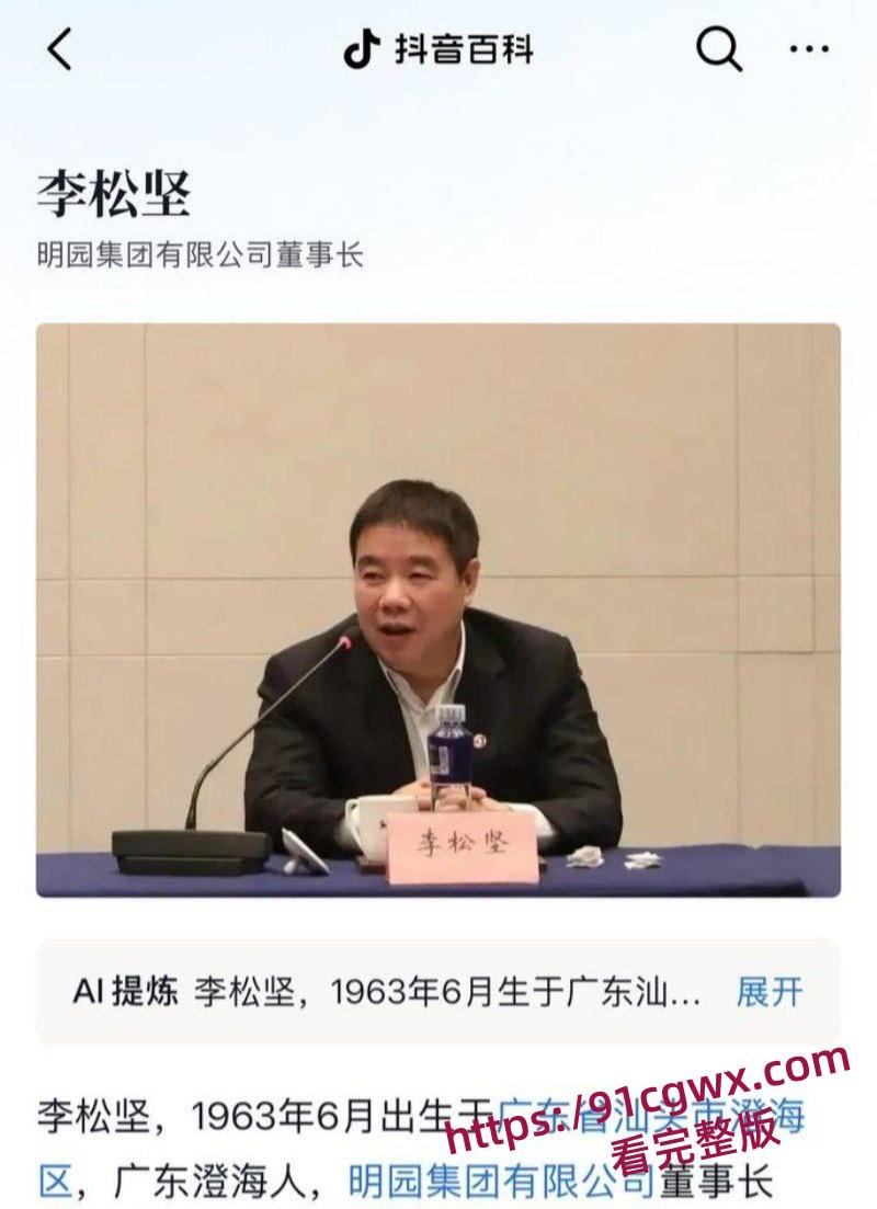 火遍内外网 李新野人妻约会指 完整版揭秘郭菊阳情史 李松坚出轨凌菲菲许洁的故事！-13